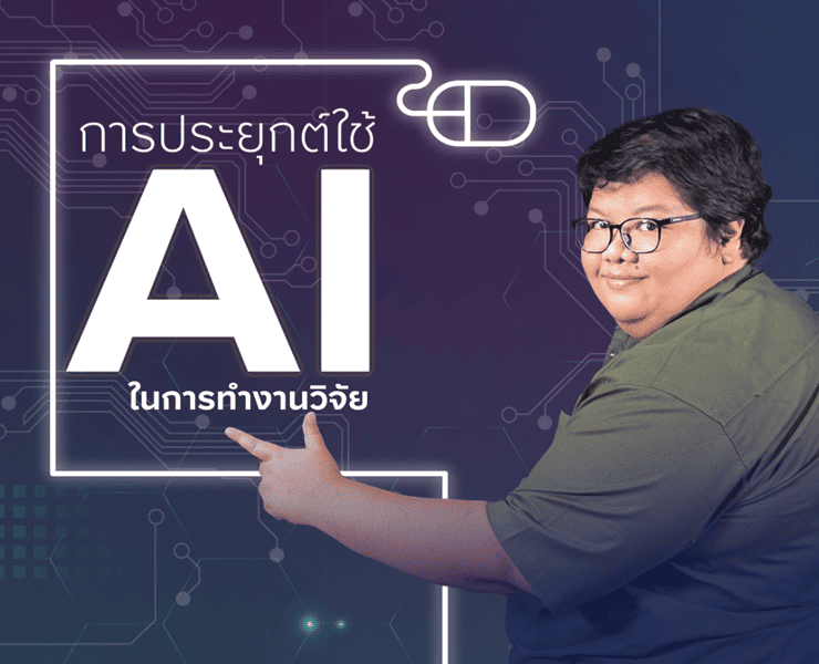 Development of an Online Course: “Application of AI in Research” in MOOC Format