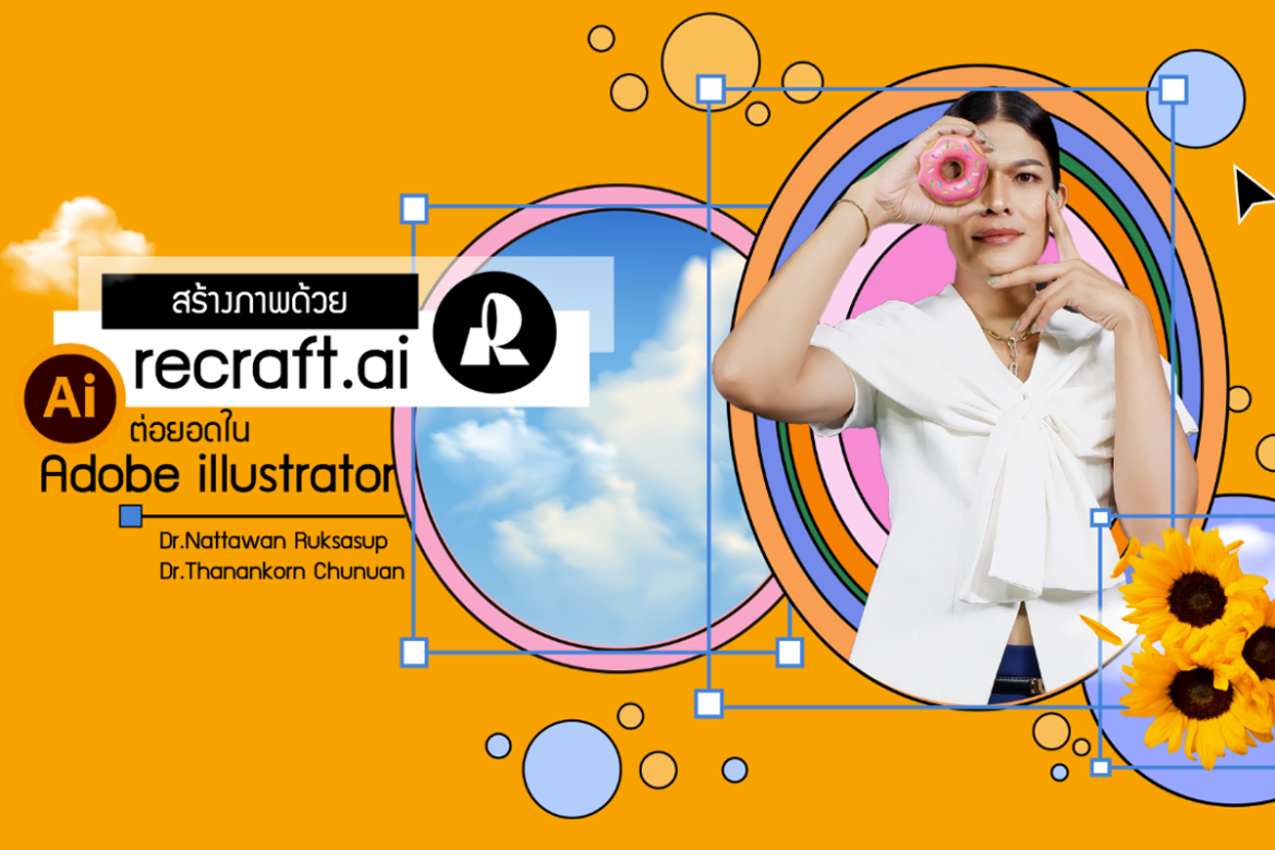 Developing an Online MOOC: Image Creation with Recraft.ai and Adobe Illustrator