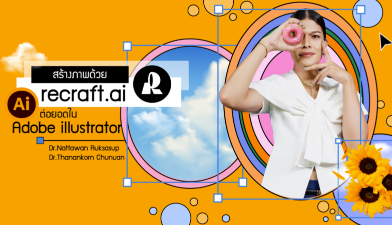 Developing an Online MOOC: Image Creation with Recraft.ai and Adobe Illustrator