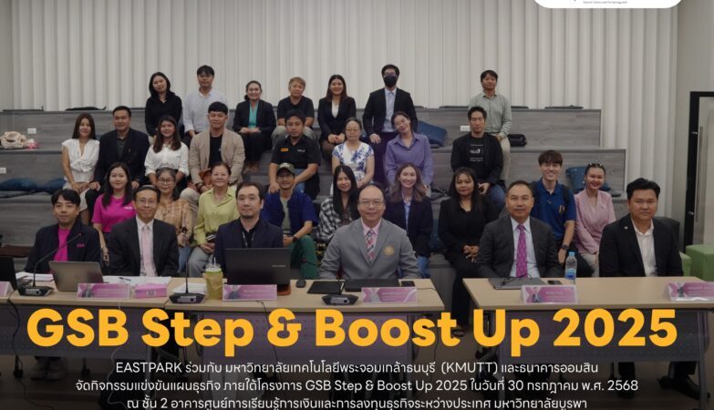 GSB Step & Boost Up 2025 – Eastern Region Business Plan Competition