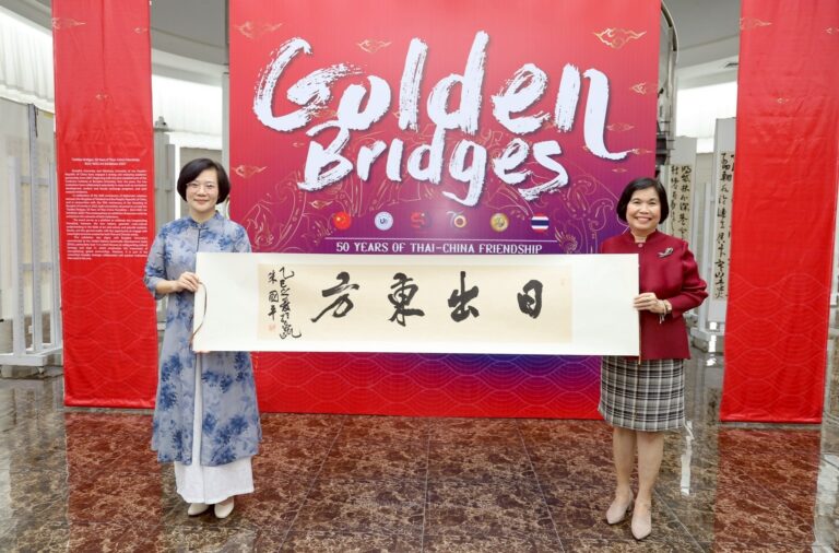Golden Bridges: 50 Years of Thai–China Friendship – BUU–WZU Art Exhibition 2025