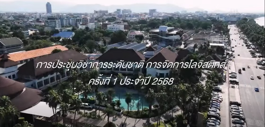 National Conference on Logistics Management 2025