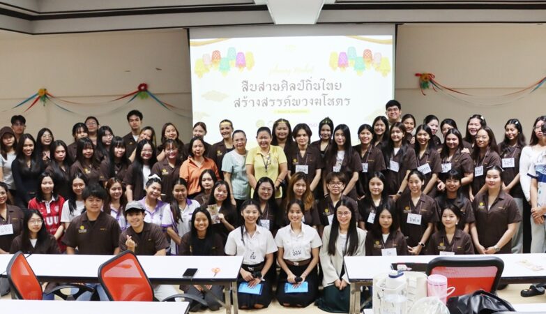 Local Wisdom Seminar: Sustaining Thai Handicrafts and Traditional Herbal Knowledge