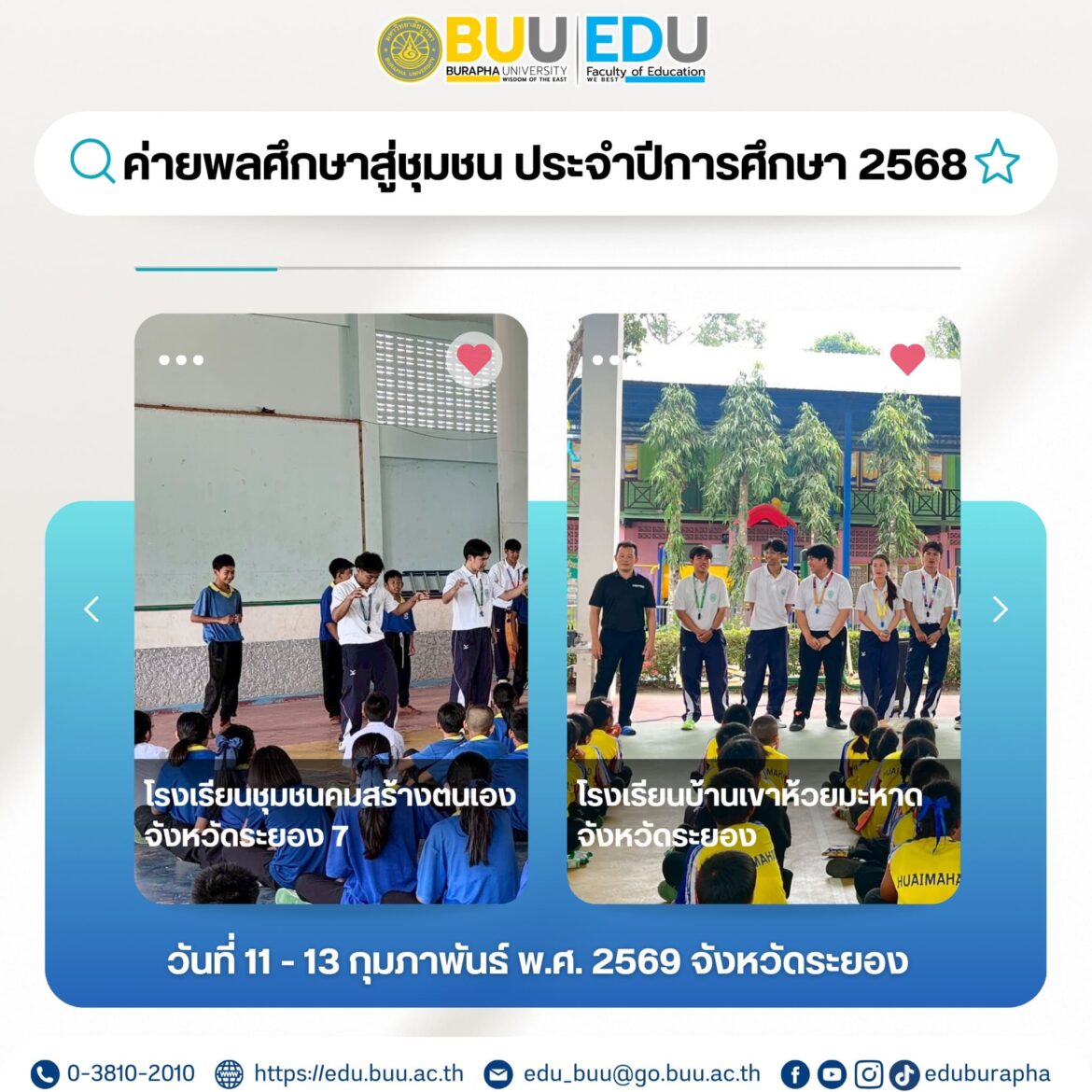 Academic Service Project: Physical Education Camp for the Community, Academic Year 2025