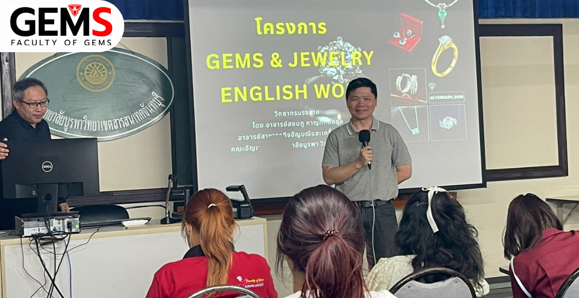Gems & Jewelry English Work 2026