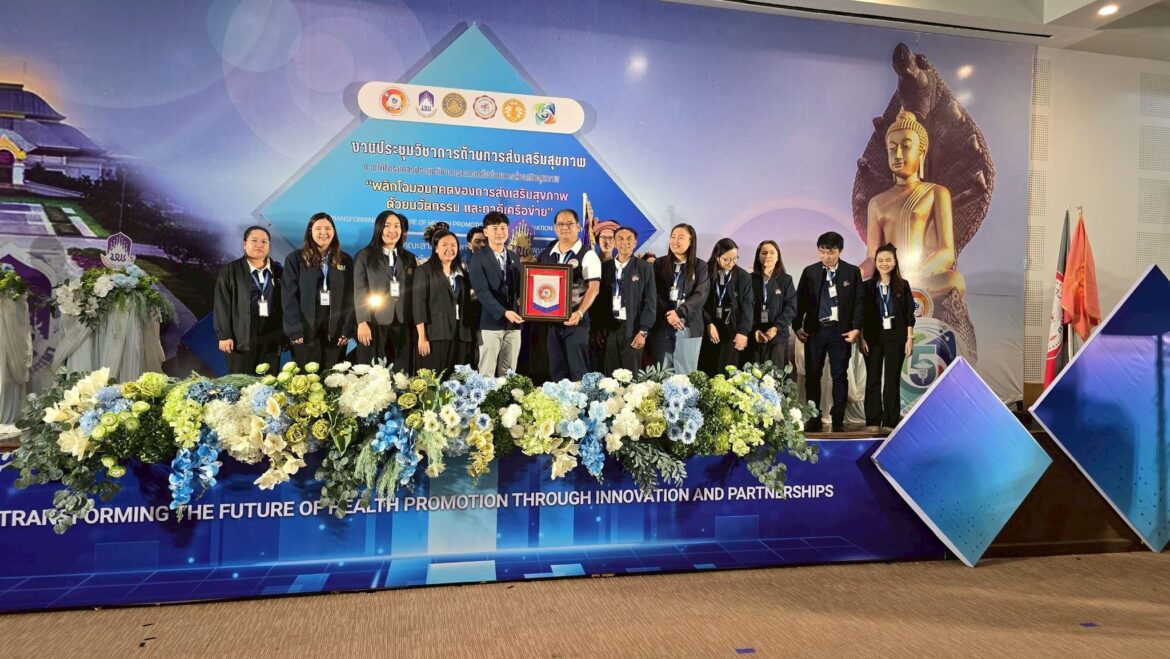 Faculty of Public Health, Burapha University Advances as a Leader in Modern Health, Wins Awards at the 4-Institution Academic Conference and Prepares to Host Next Year