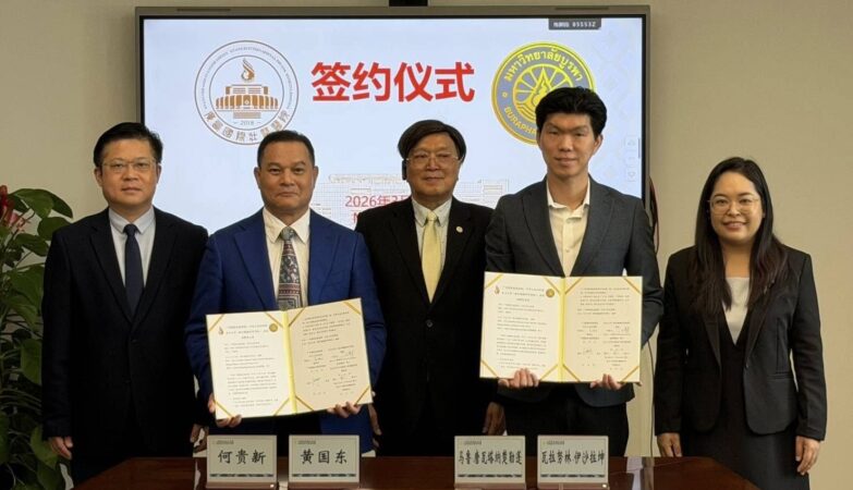 Academic Cooperation between the Faculty of Allied Health Sciences, Burapha University, and Guangxi International Zhuang Medicine Hospital