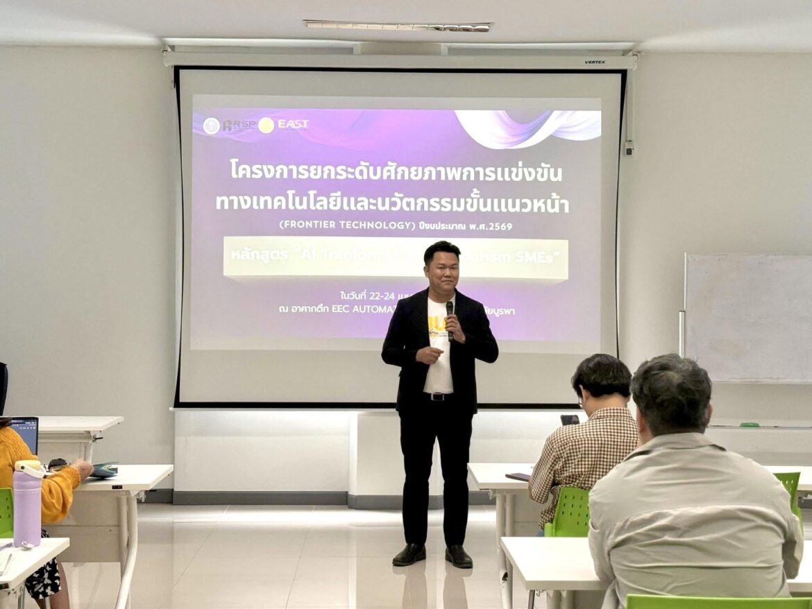EASTPARK, Burapha University Drives AI Adoption Among Tourism SMEs for Digital Transformation and Sustainable Growth