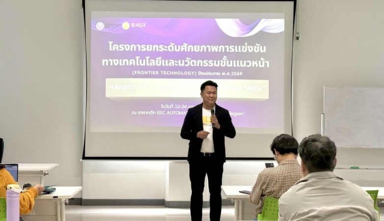 EASTPARK, Burapha University Drives AI Adoption Among Tourism SMEs for Digital Transformation and Sustainable Growth