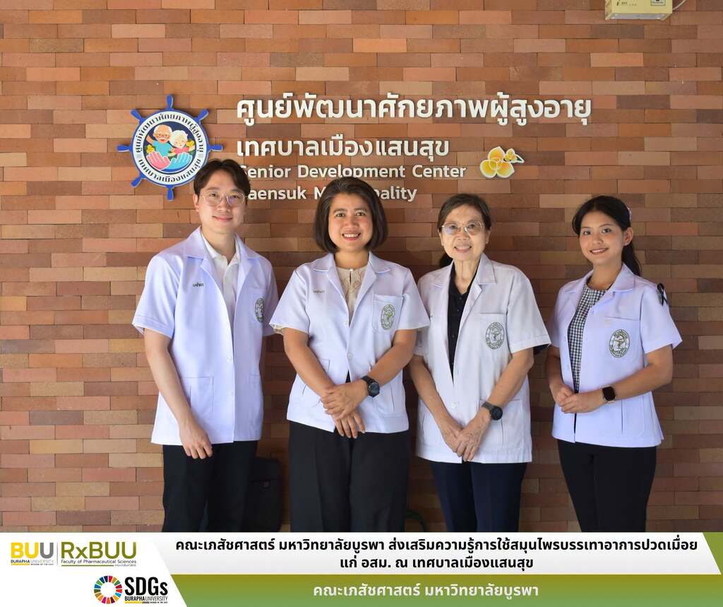 Community Health Promotion and Rational Medicine Use Project for Village Health Volunteers (VHVs), Fiscal Year 2026: Herbal Remedies for Musculoskeletal Pain Relief