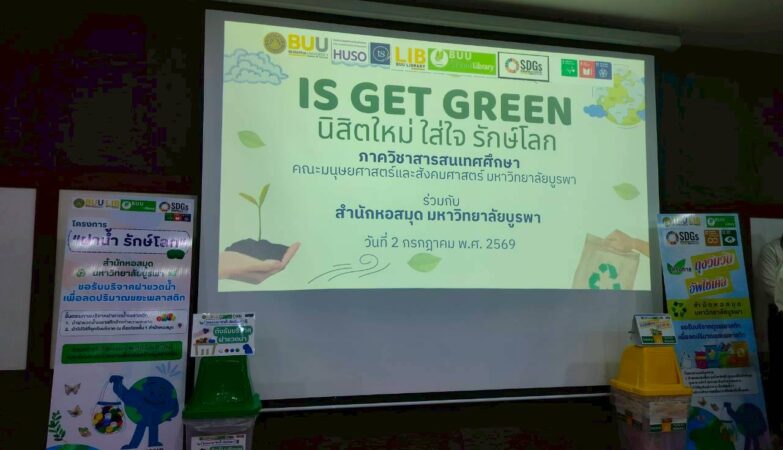 IS Get Green