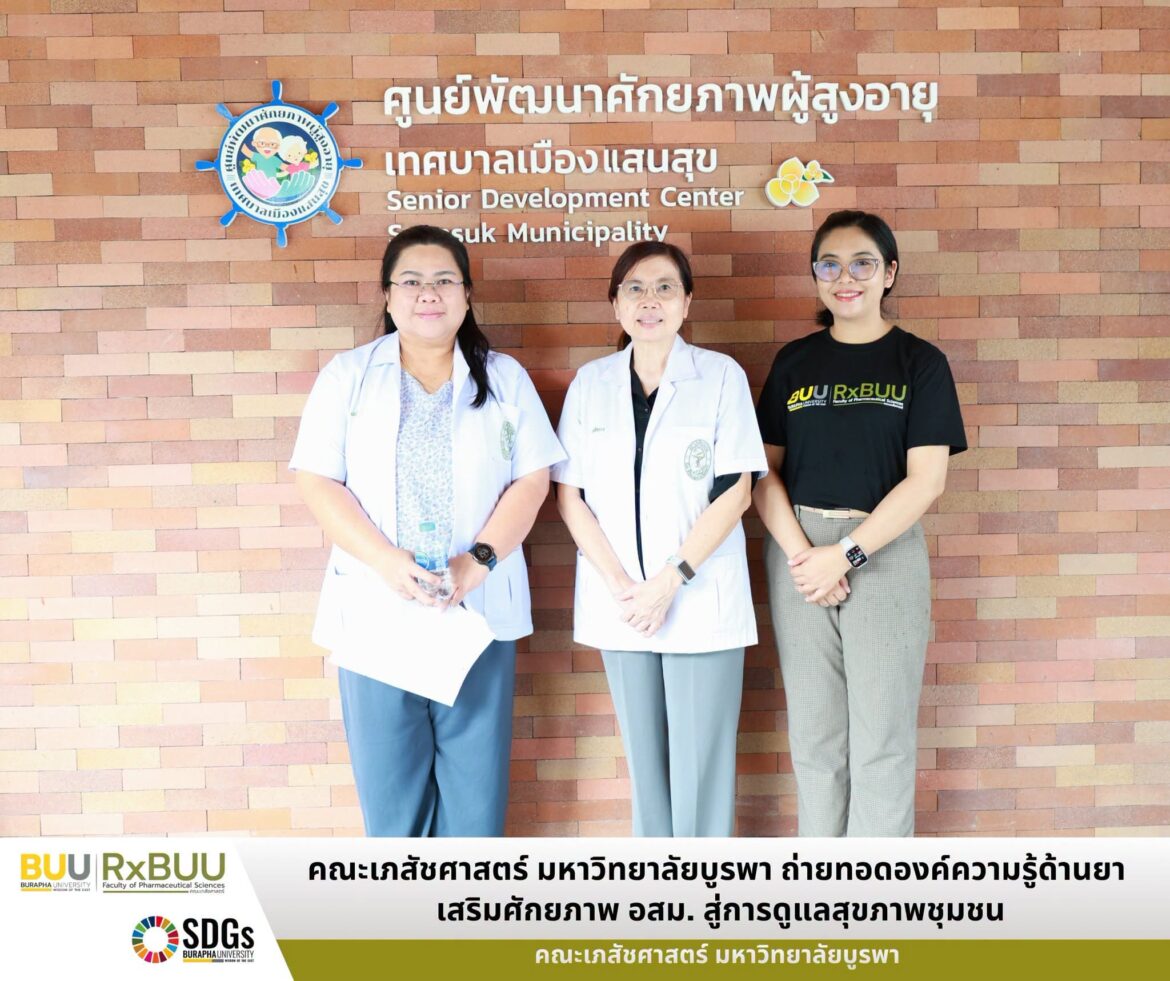 Community Health Promotion and Rational Drug Use Education Project for Village Health Volunteers (VHVs), Fiscal Year 2026: Topic “Management of Leftover Medicines”