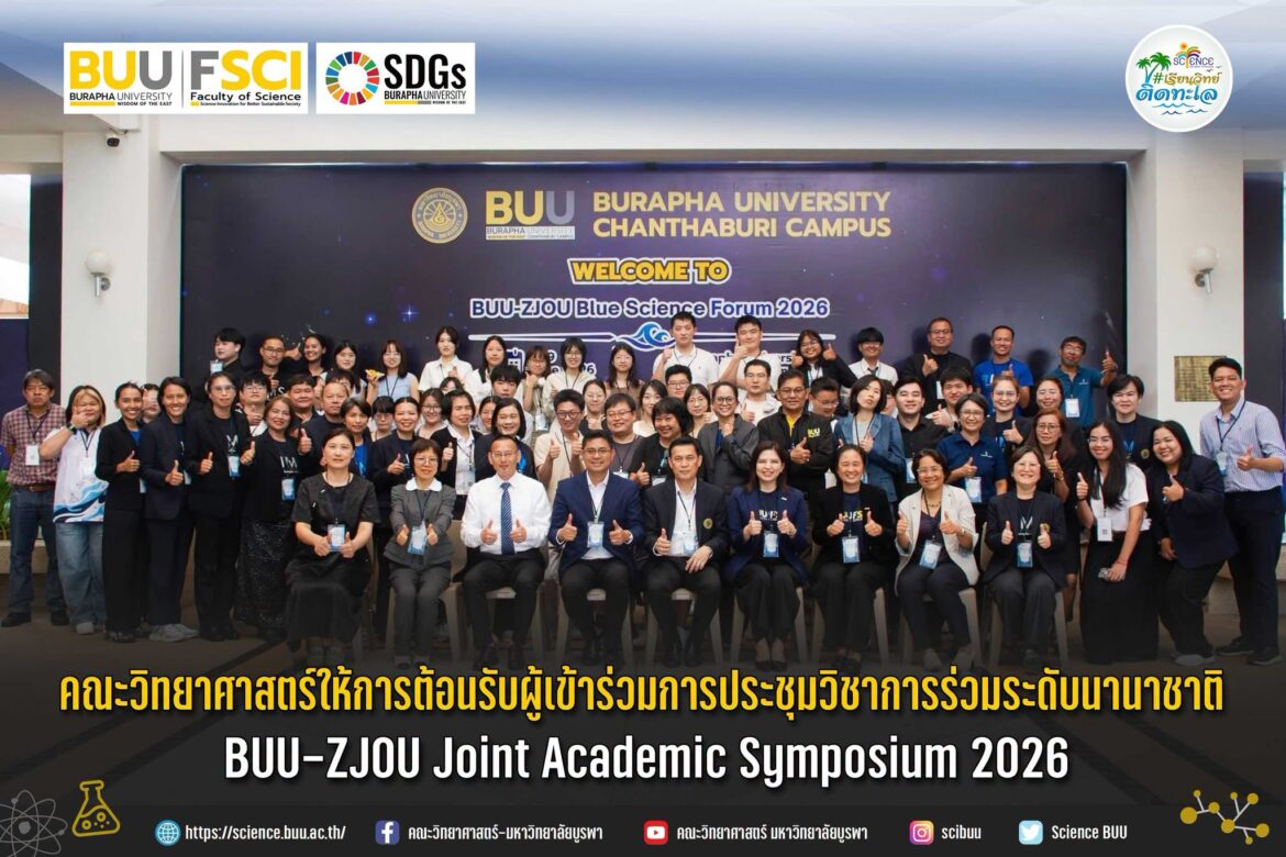 The BUU-ZJOU Joint International Academic Symposium 2026