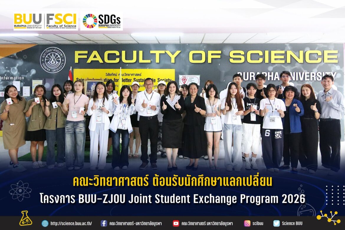 2026 Academic Exchange Program between the Faculty of Science, BUU and ZJOU
