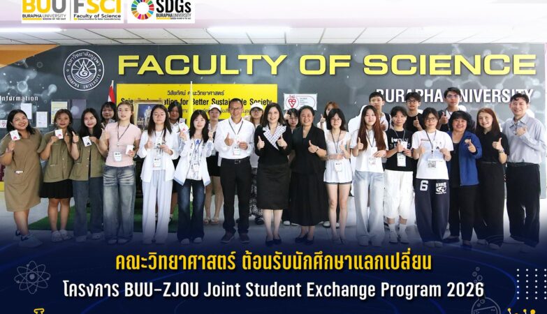 2026 Academic Exchange Program between the Faculty of Science, BUU and ZJOU