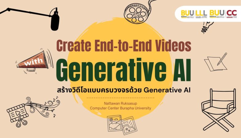 Online Course Production: “Create End-to-End Videos with Generative AI”