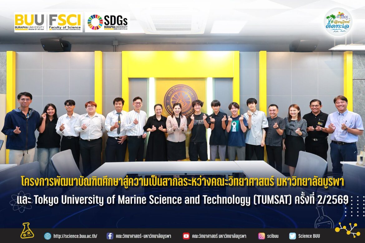 2nd 2026 Graduate Student Internationalization Development Program between the Faculty of Science, Burapha University, and Tokyo University of Marine Science and Technology (TUMSAT)