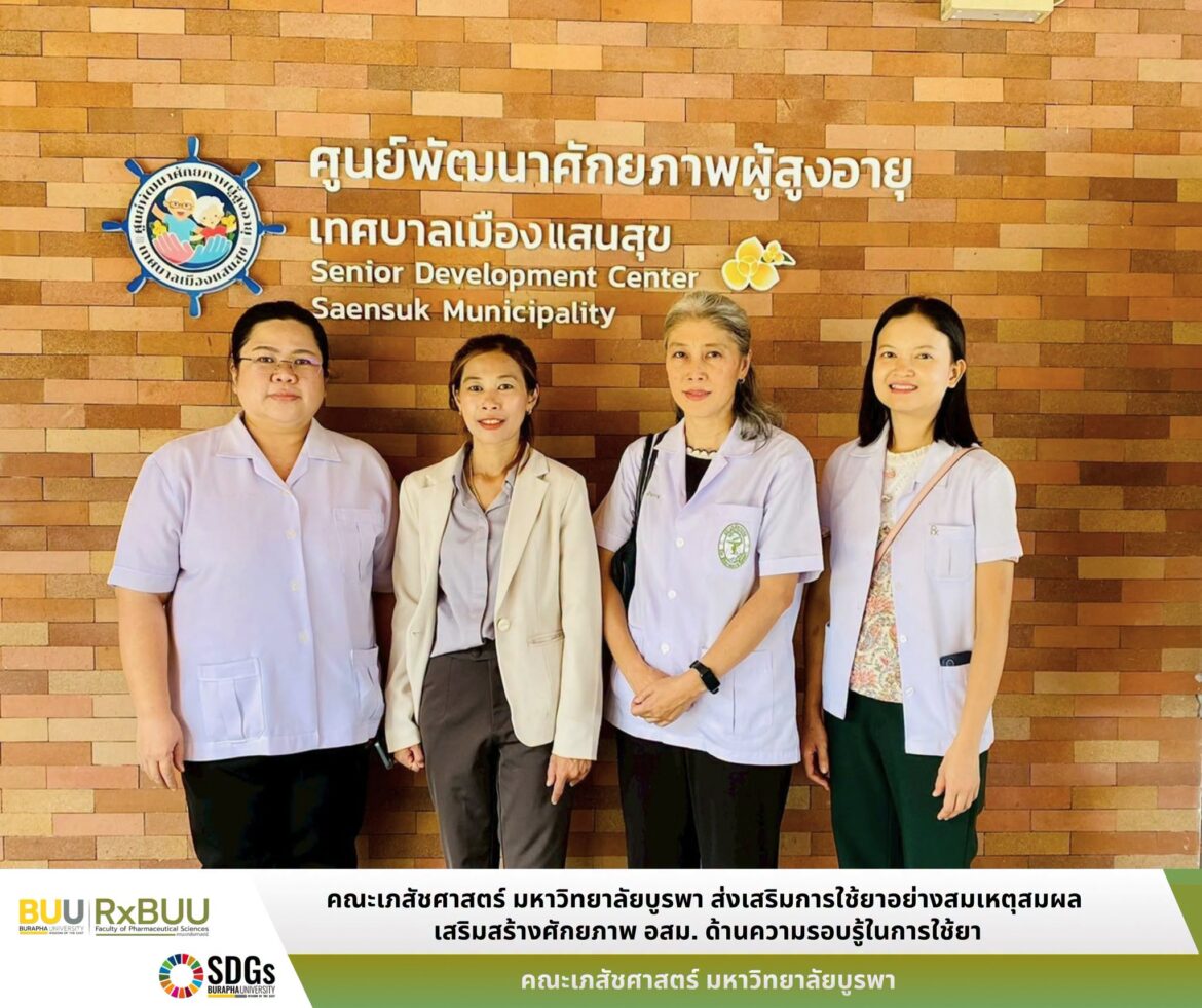 Community Health Promotion and Rational Medicine Use Project for Village Health Volunteers (VHVs), Fiscal Year 2026: Rational Use of Medicines