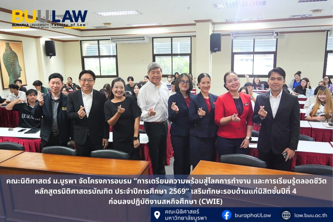 Training Workshop: “Preparation for the World of Work and Lifelong Learning for the Bachelor of Laws Program, Academic Year 2026”