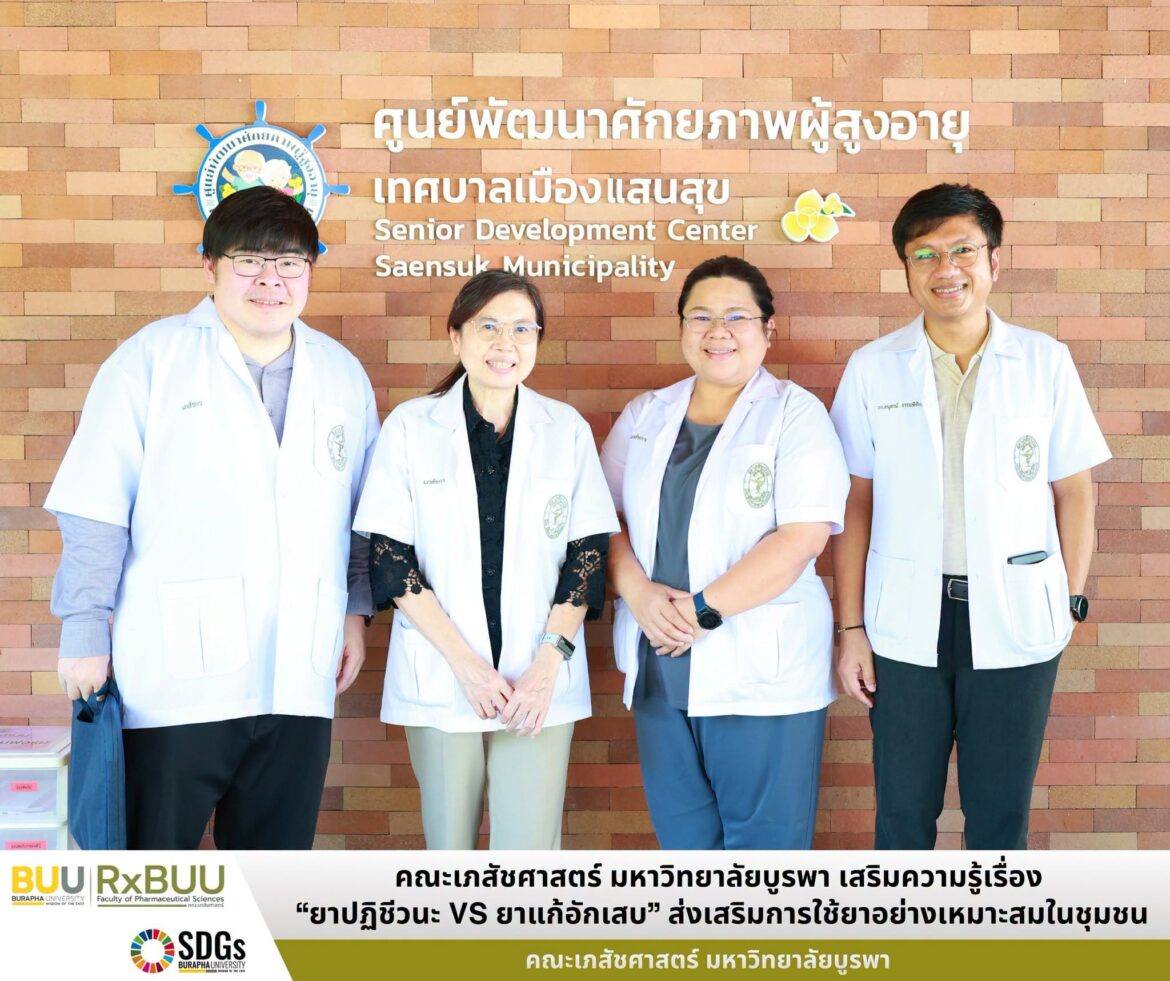 Community Health Promotion and Rational Drug Use Project (Fiscal Year 2027 – Batch 1): Antibiotics vs. Anti-inflammatory Drugs
